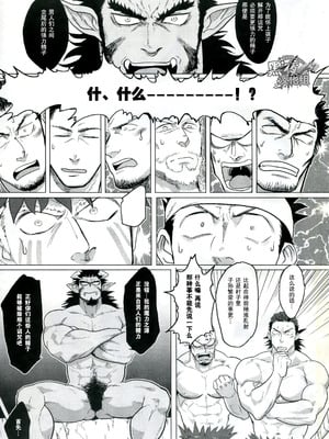 (C89) [なんでもいい (やきそばおおもり)] PARADISO II [黑夜汉化组]_08
