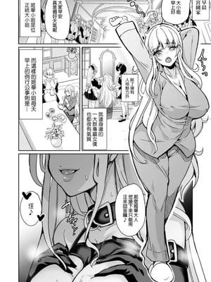 [鳳まひろ]女子ヤリ部屋部の男根 〜特殊性癖ハーレム〜|女子炮房社的男根 ～滿是特殊性癖的後宮～_00006