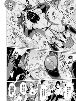 [鳳まひろ]女子ヤリ部屋部の男根 〜特殊性癖ハーレム〜|女子炮房社的男根 ～滿是特殊性癖的後宮～_00038