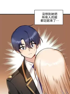 H校園不登出 1-121話[完結]_002004