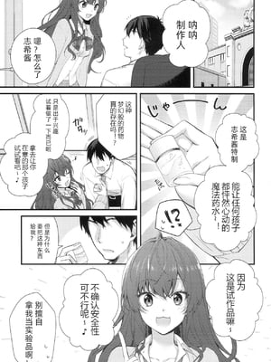 [个人渣翻](C97) [ラビットレーフル(ゆいあずなのは)] Melty Fruits (アイドルマスター シンデレラガールズ)_004