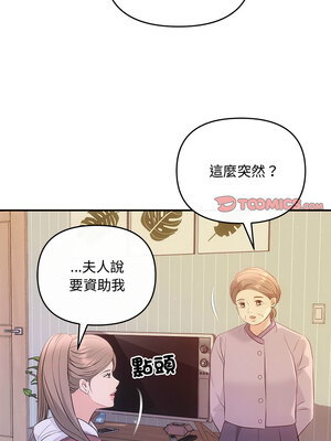 協議關係 40-41話_40_12