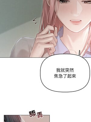 想知道妳的一切 9-10話_09_04