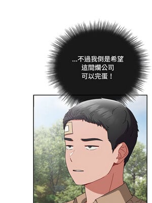 愛上妳也好 1-5話_01_07