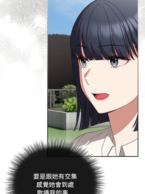 愛上妳也好 1-5話_01_08
