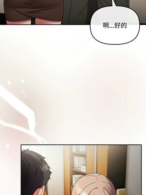 愛上妳也好 1-5話_01_11