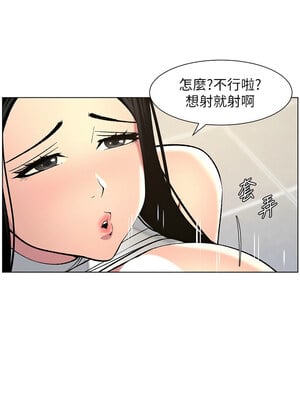 兄妹的秘密授課 48-49話_48_03