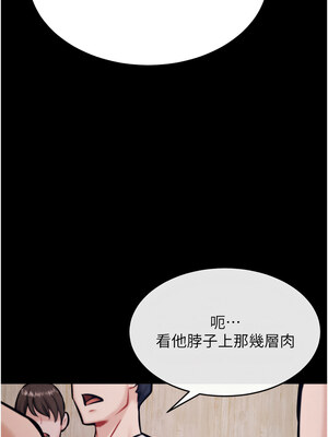 選手村：母豬調教 17-18話_17_07