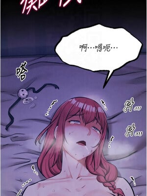 選手村：母豬調教 17-18話_18_19
