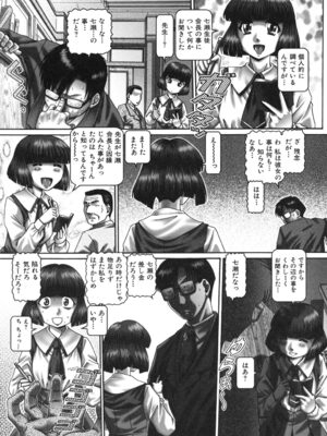 [TYPE.90] ツユダク華実_052