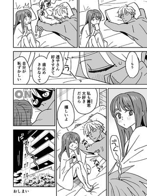[VOLVOX (キザキ)] ただきもちいいふたり (オリジナル) [DL版]_43
