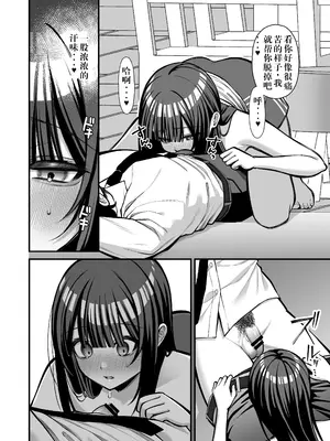 [Ichigo Crown (ゆずりあい)] 誘惑1〜逆NTR誘い受けドM女子大生オナホ開発〜[中国翻訳]_21