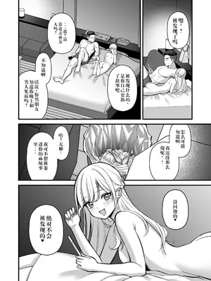 [Ichigo Crown (ゆずりあい)] 誘惑1〜逆NTR誘い受けドM女子大生オナホ開発〜[中国翻訳]_63