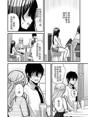 [Ichigo Crown (ゆずりあい)] 誘惑1〜逆NTR誘い受けドM女子大生オナホ開発〜[中国翻訳]_13