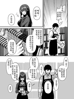 [Ichigo Crown (ゆずりあい)] 誘惑1〜逆NTR誘い受けドM女子大生オナホ開発〜[中国翻訳]_04