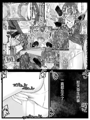 [不悪遊 (ゆfuck)] ぶっかけオフ会再参加希望! [中国翻訳]_03