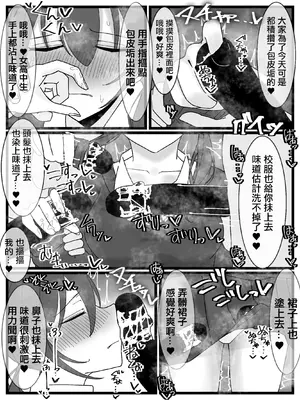[不悪遊 (ゆfuck)] ぶっかけオフ会再参加希望! [中国翻訳]_11