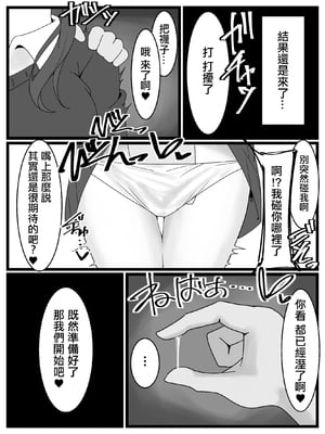 [不悪遊 (ゆfuck)] ぶっかけオフ会再参加希望! [中国翻訳]_06