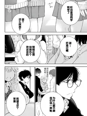 [歌鳴リナ]ギャルにぱちゃんはせまられたい Vol.8 [中国翻訳]_042
