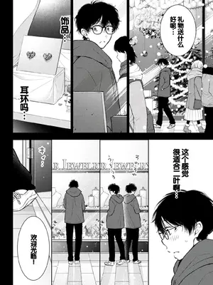 [歌鳴リナ]ギャルにぱちゃんはせまられたい Vol.8 [中国翻訳]_062