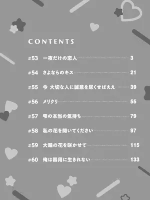 [歌鳴リナ]ギャルにぱちゃんはせまられたい Vol.8 [中国翻訳]_004