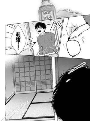 [歌鳴リナ]ギャルにぱちゃんはせまられたい Vol.8 [中国翻訳]_038