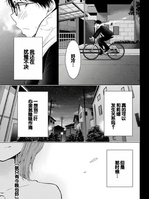[歌鳴リナ]ギャルにぱちゃんはせまられたい Vol.8 [中国翻訳]_021