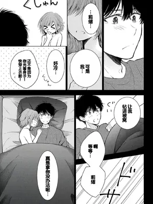 [歌鳴リナ]ギャルにぱちゃんはせまられたい Vol.8 [中国翻訳]_011