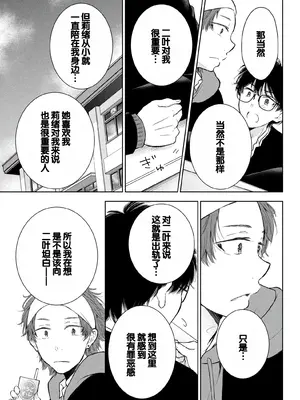 [歌鳴リナ]ギャルにぱちゃんはせまられたい Vol.8 [中国翻訳]_047