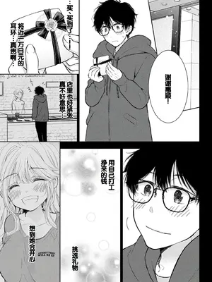 [歌鳴リナ]ギャルにぱちゃんはせまられたい Vol.8 [中国翻訳]_063