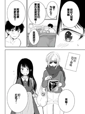 [歌鳴リナ]ギャルにぱちゃんはせまられたい Vol.8 [中国翻訳]_078