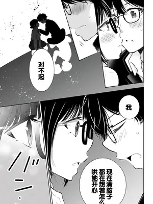 [歌鳴リナ]ギャルにぱちゃんはせまられたい Vol.8 [中国翻訳]_036