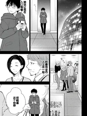 [歌鳴リナ]ギャルにぱちゃんはせまられたい Vol.8 [中国翻訳]_065