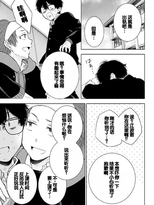 [歌鳴リナ]ギャルにぱちゃんはせまられたい Vol.8 [中国翻訳]_045