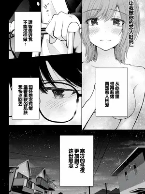 [歌鳴リナ]ギャルにぱちゃんはせまられたい Vol.8 [中国翻訳]_022