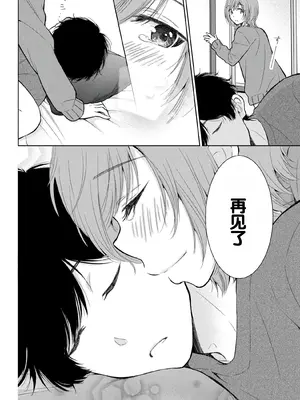 [歌鳴リナ]ギャルにぱちゃんはせまられたい Vol.8 [中国翻訳]_035