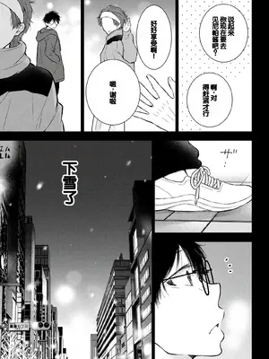 [歌鳴リナ]ギャルにぱちゃんはせまられたい Vol.8 [中国翻訳]_061