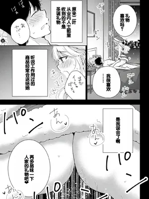 [歌鳴リナ]ギャルにぱちゃんはせまられたい Vol.8 [中国翻訳]_075