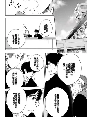 [歌鳴リナ]ギャルにぱちゃんはせまられたい Vol.8 [中国翻訳]_046