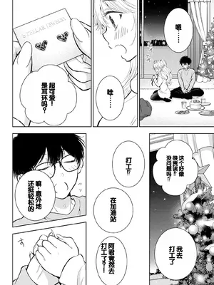 [歌鳴リナ]ギャルにぱちゃんはせまられたい Vol.8 [中国翻訳]_072