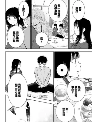 [歌鳴リナ]ギャルにぱちゃんはせまられたい Vol.8 [中国翻訳]_084