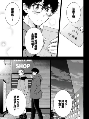 [歌鳴リナ]ギャルにぱちゃんはせまられたい Vol.8 [中国翻訳]_059