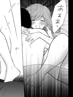 [歌鳴リナ]ギャルにぱちゃんはせまられたい Vol.8 [中国翻訳]_033