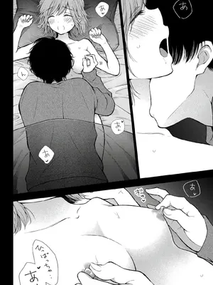 [歌鳴リナ]ギャルにぱちゃんはせまられたい Vol.8 [中国翻訳]_018