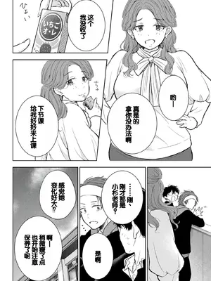 [歌鳴リナ]ギャルにぱちゃんはせまられたい Vol.8 [中国翻訳]_050