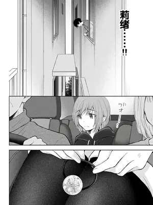 [歌鳴リナ]ギャルにぱちゃんはせまられたい Vol.8 [中国翻訳]_040