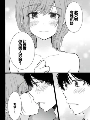 [歌鳴リナ]ギャルにぱちゃんはせまられたい Vol.8 [中国翻訳]_016