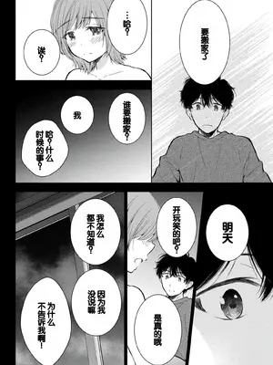 [歌鳴リナ]ギャルにぱちゃんはせまられたい Vol.8 [中国翻訳]_008