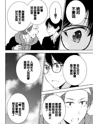 [歌鳴リナ]ギャルにぱちゃんはせまられたい Vol.8 [中国翻訳]_048
