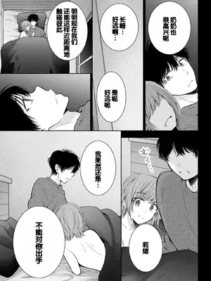 [歌鳴リナ]ギャルにぱちゃんはせまられたい Vol.8 [中国翻訳]_013